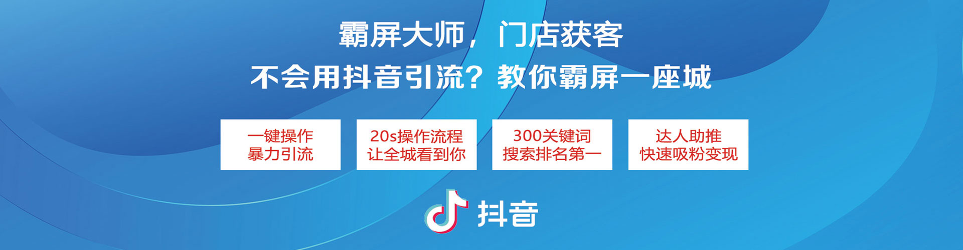 南宫信息流营销