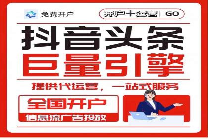 揭秘百度竞价开户策略，提升广告效果